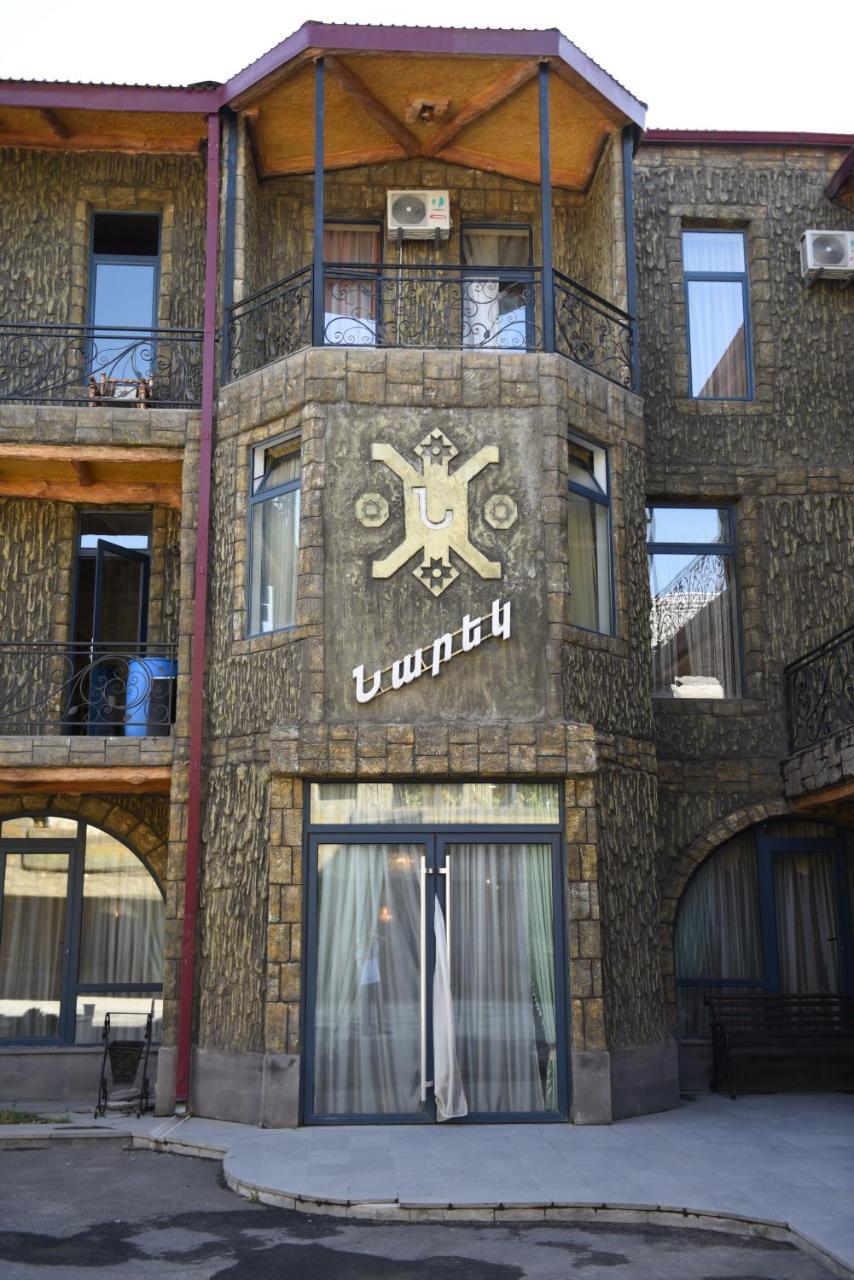 Arrinj Narek+酒店 外观 照片